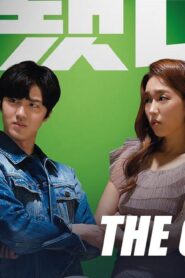 فيلم The Gossip 2021 مترجم كامل HD اونلاين