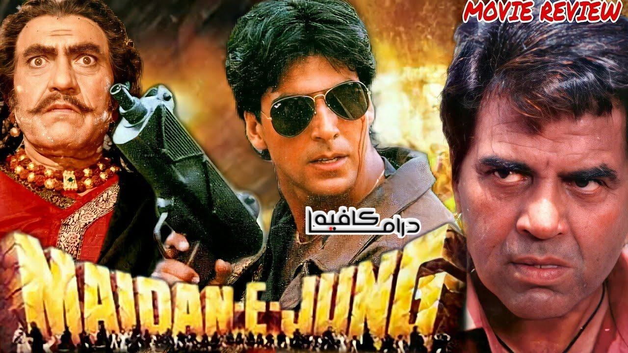 فيلم Maidan-E-Jung 1995 مترجم كامل HD اونلاين