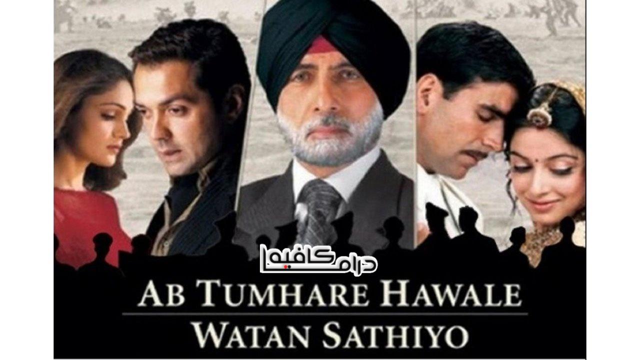 فيلم O Countrymen, We Entrust This Nation in You 2004 مترجم كامل HD اونلاين