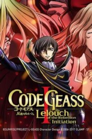 انمي Code Geass Lelouch of the Rebellion R2 الموسم الاول الحلقة 17 السابعة عشر مترجمة اونلاين