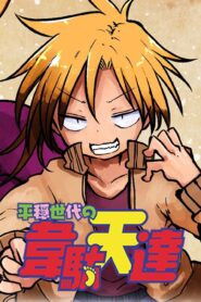 انمي Heion Sedai no Idaten-tachi الحلقة 1 الاولي مترجمة اونلاين