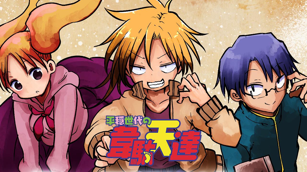 انمي Heion Sedai no Idaten-tachi الحلقة 6 السادسة مترجمة اونلاين