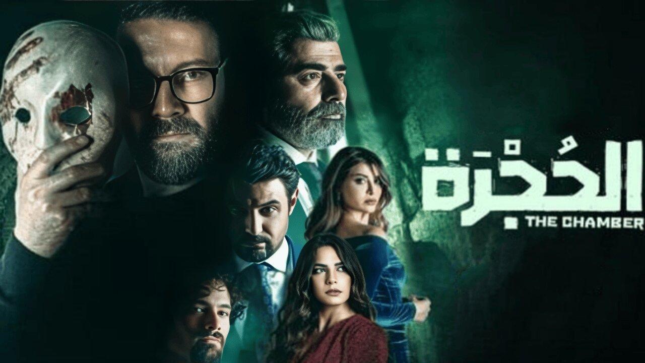 مسلسل الحجرة الحلقة 12 الثانية عشر اونلاين