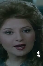 مشاهدة فيلم العملية ٤٢ 1987 كامل HD اونلاين