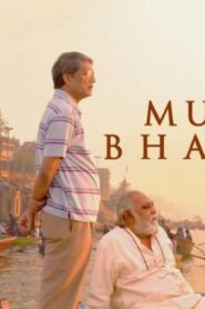 فيلم Mukti Bhawan 2016 مترجم كامل HD اونلاين