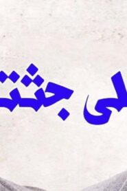مشاهدة فيلم على جثتي 2013 كامل HD اونلاين