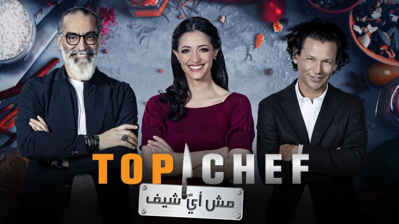 توب شيف الموسم الخامس الحلقة 3 الثالثة اونلاين