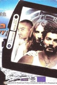مشاهدة فيلم دخان بلا نار 2008 كامل HD اونلاين