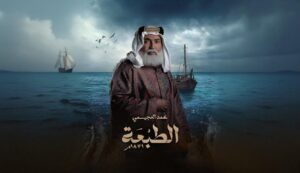 مسلسل الطبعة الحلقة 3 الثالثة اونلاين