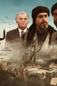مسلسل ليلة السقوط الحلقة 8 الثامنة اونلاين