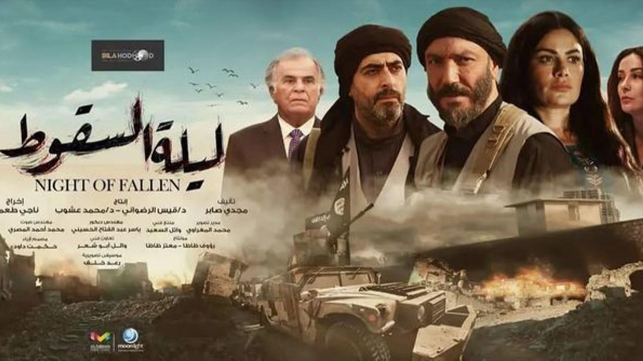 مسلسل ليلة السقوط الحلقة 13 الثالثة عشر اونلاين