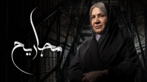 مسلسل مجاريح الحلقة 28 الثامنة والعشرون اونلاين