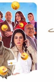 مسلسل حكايات جروب الماميز الحلقة 14 الرابعة عشر اونلاين