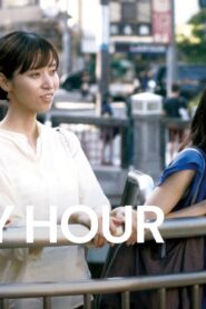فيلم Happy Hour 2015 مترجم كامل HD اونلاين