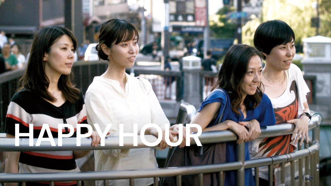 فيلم Happy Hour 2015 مترجم كامل HD اونلاين