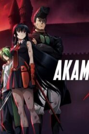انمي Akame ga Kill! الحلقة 22 الثانية والعشرون مترجمة اونلاين