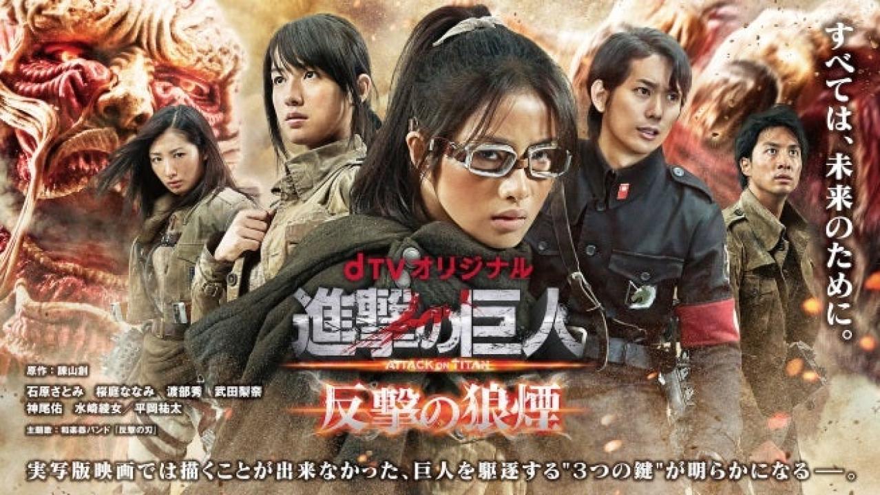 فيلم Attack on Titan Part 1 2015 مترجم كامل HD اونلاين
