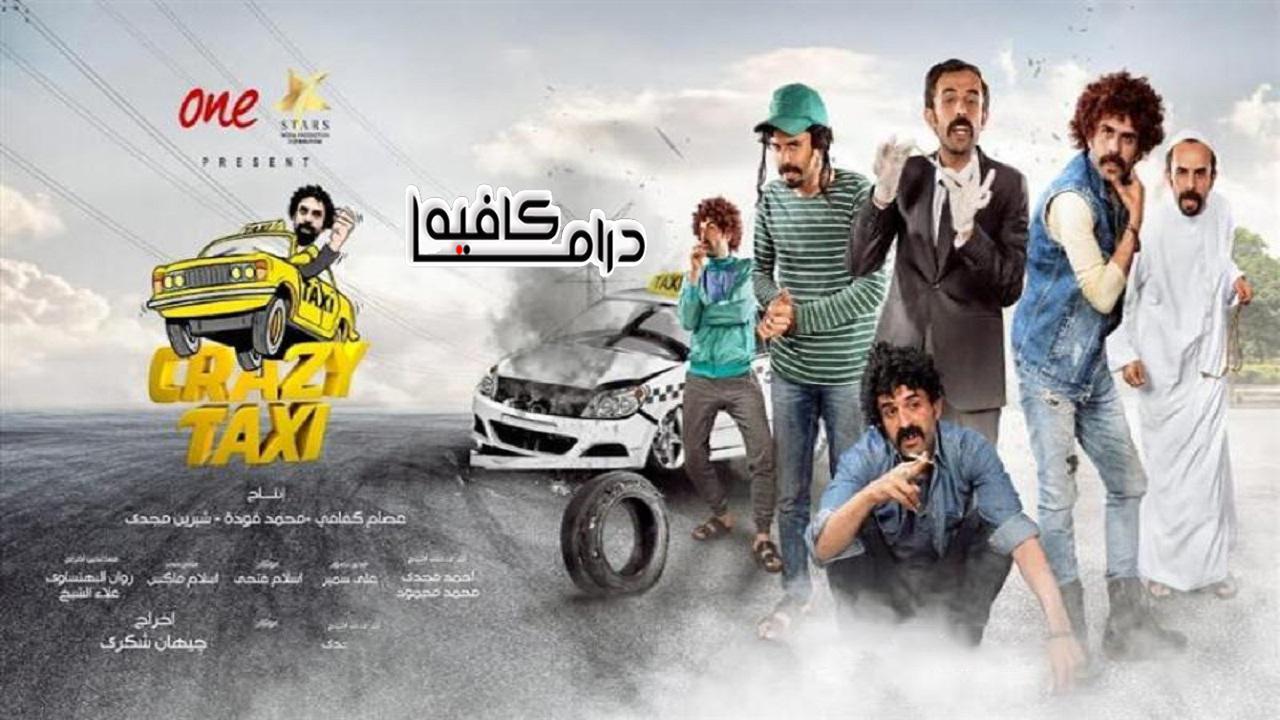 برنامج كريزي تاكسي 3 الحلقة 22 الثانية والعشرون اونلاين