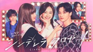 مسلسل Cinderella Closet الحلقة 12 الثانية عشر والاخيرة مترجمة اونلاين