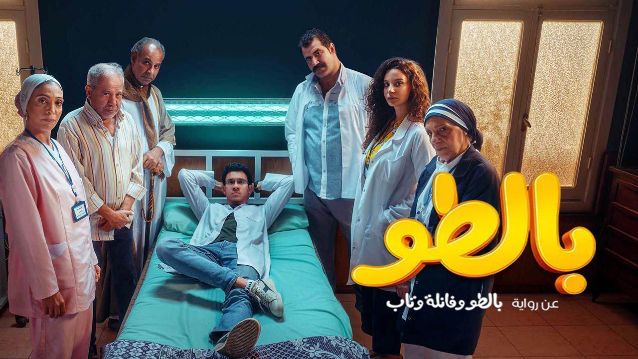 مسلسل بالطو الحلقة 8 الثامنة اونلاين
