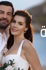 مسلسل الطيبة 2 الحلقة 37 السابعة والثلاثون مدبلجة اونلاين