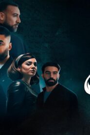 مسلسل عهد أنيس الحلقة 6 السادسة اونلاين