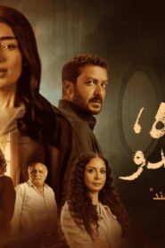 مسلسل ما تراه ليس كما يبدو حكاية هند الحلقة 3 الثالثة اونلاين