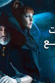 مسلسل البوابات السبع الحلقة 11 الحادية عشر اونلاين