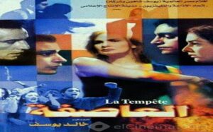 مشاهدة فيلم العاصفة 2001 كامل HD اونلاين