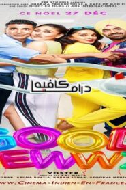 فيلم Good Newwz 2019 مترجم كامل HD اونلاين