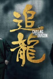 فيلم Chasing The Dragon 2017 مترجم كامل HD اونلاين