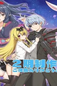 انمي Arifureta Shokugyou de Sekai Saikyou الموسم الثاني الحلقة 13 الثالثة عشر والاخيرة مترجمة اونلاين