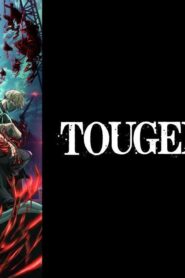 انمي Tougen Anki الحلقة 21 الحادية والعشرون مترجمة اونلاين