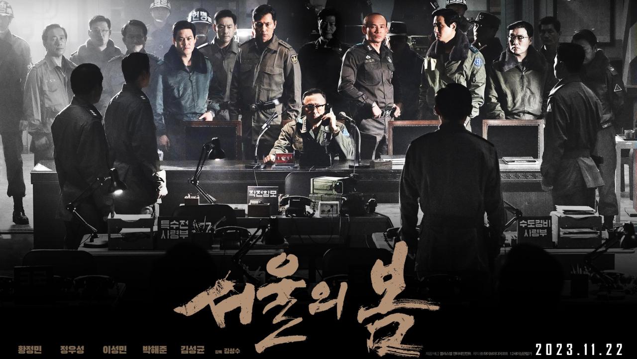 فيلم 12.12: The Day 2023 مترجم كامل HD اونلاين
