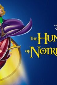 فيلم The Hunchback of Notre Dame II 2002 مترجم كامل HD اونلاين