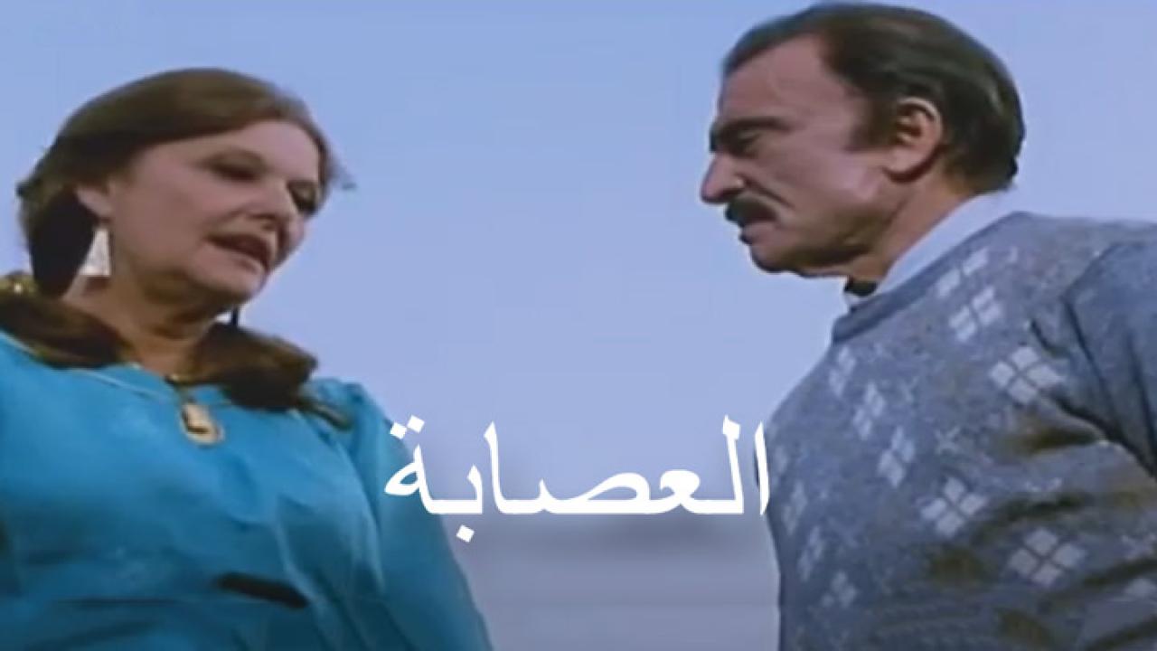 مشاهدة فيلم العصابة 1987 كامل HD اونلاين