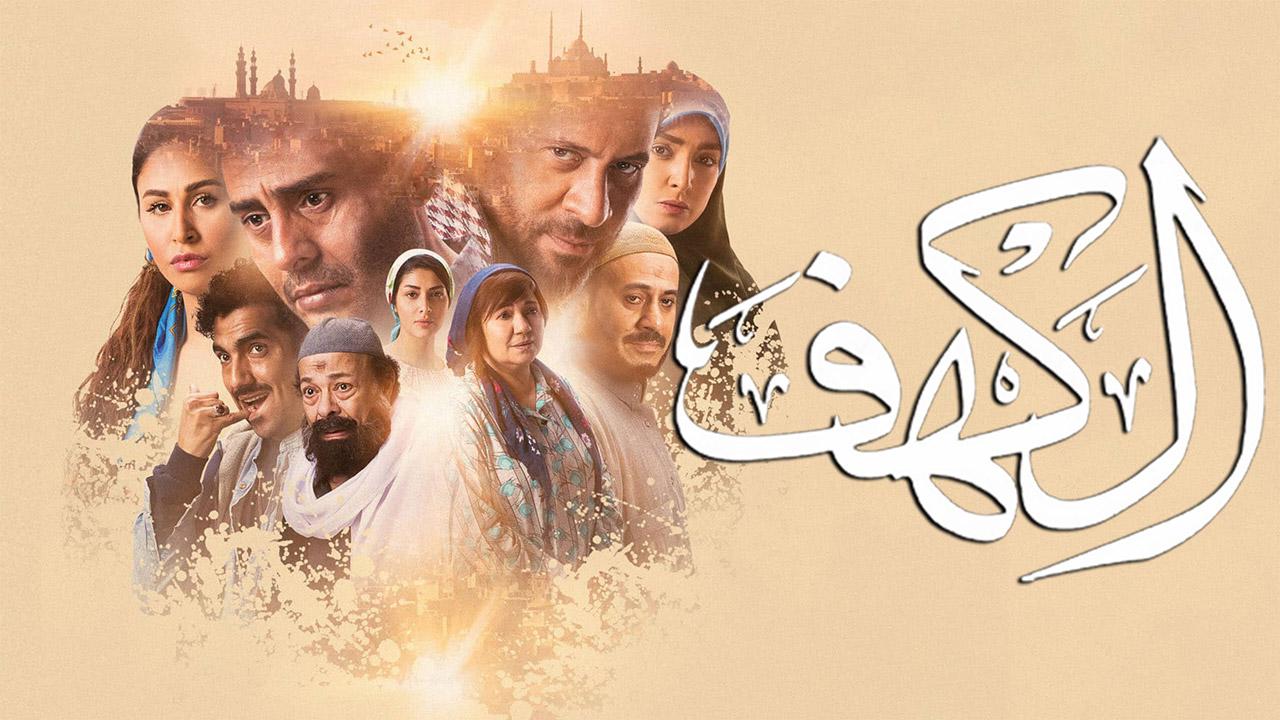 مشاهدة فيلم الكهف 2018 كامل HD اونلاين