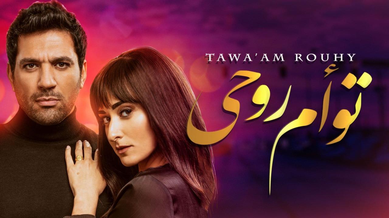 مشاهدة فيلم توأم روحي 2020 كامل HD اونلاين