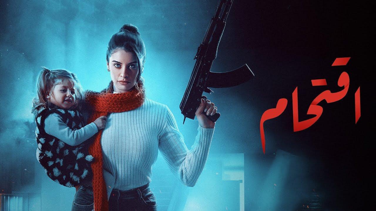 مسلسل اقتحام الحلقة 12 الثانية عشر اونلاين