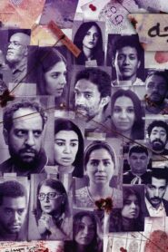 مسلسل ساعته وتاريخه الحلقة 1 الاولي اونلاين