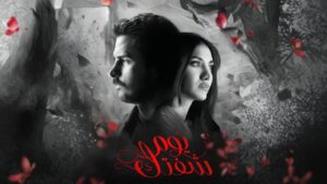 مسلسل يوم شفتك الحلقة 4 الرابعة اونلاين