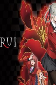 انمي Kakegurui الموسم الاول الحلقة 4 الرابعة مترجمة اونلاين