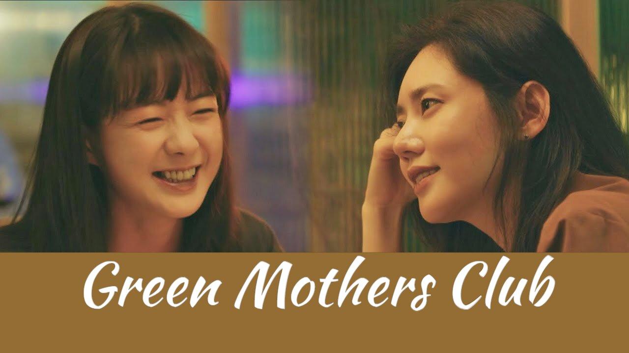 مسلسل Green Mothers Club الحلقة 2 الثانية مترجمة اونلاين