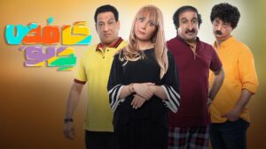 مسلسل حامض حلو الحلقة 27 السابعة والعشرون اونلاين