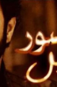 مشاهدة مشاهدة فيلم مصور قتيل 2012 كامل HD اونلاين