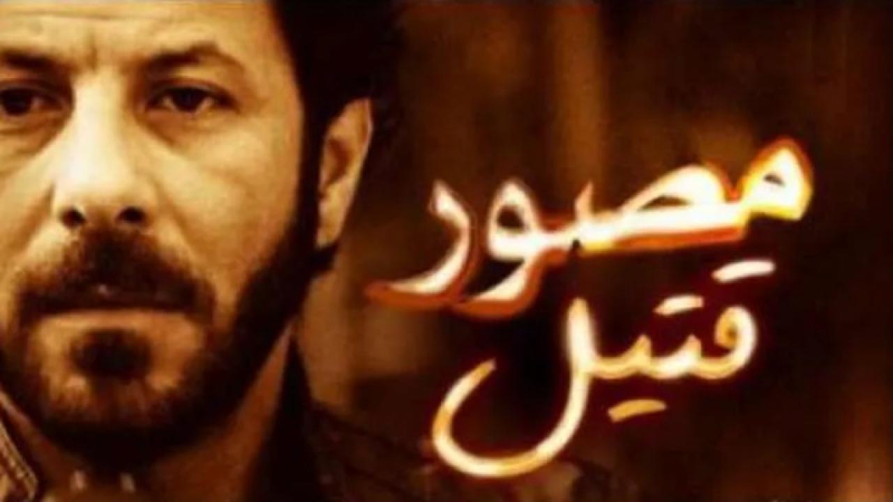 مشاهدة مشاهدة فيلم مصور قتيل 2012 كامل HD اونلاين