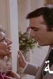 مشاهدة فيلم المحاكمة 1982 كامل HD اونلاين