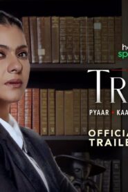 مسلسل The Trial الموسم الاول الحلقة 6 السادسة مترجمة اونلاين
