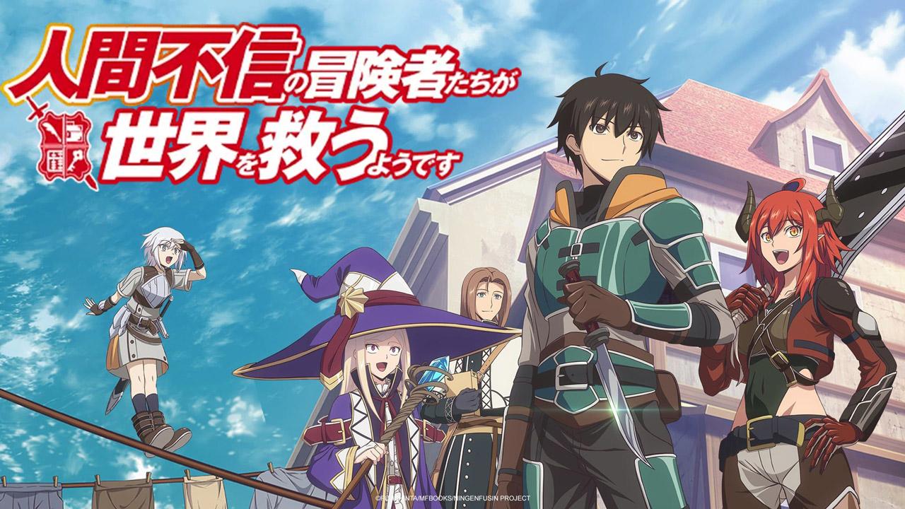 انمي Ningen Fushin no Boukensha-tachi ga Sekai wo Sukuu you desu الحلقة 11 الحادية عشر مترجمة اونلاين