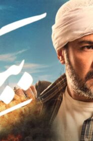 مشاهدة فيلم بيكيا 2018 كامل HD اونلاين